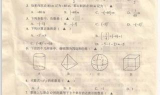 2011版初中数学课标的教学目标有哪些内容 2011中考数学