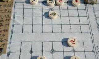 象棋开局中局残局正确走法 中国象棋经典残局