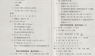 小学五年级下册数学期末考试应该怎么复习 7年级下册数学期末试卷