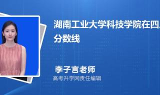 湖南工业大学计算机系怎么样大概要多少分呢 湖南工业大学录取分数线